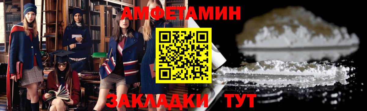 Лысьва  Amphetamine  Вход с VPN  Амфетамин VHQ 
