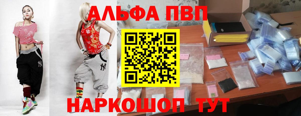 A-PVP Crystall  Alpha PVP крисы CK  Alpha-PVP Соль  Лысьва  Вход с VPN 