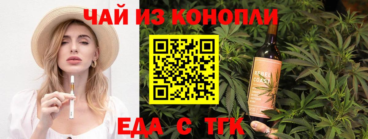 Еда ТГК марихуана Лысьва