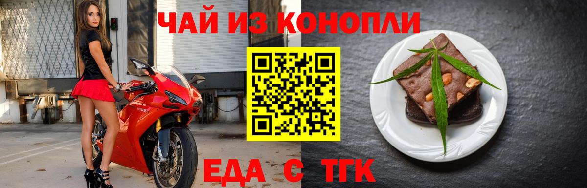 Лысьва  Еда ТГК конопля  Вход с VPN 