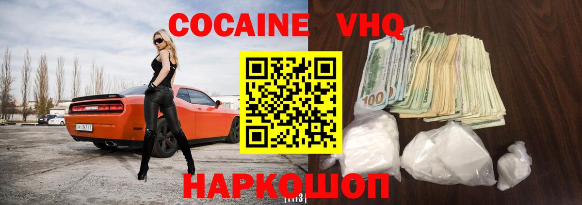 Cocaine FishScale  КОКАИН  Лысьва  магазин продажи наркотиков  Вход с VPN 