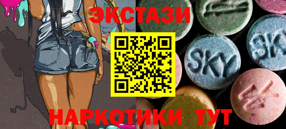 ЭКСТАЗИ Cube  ЭКСТАЗИ 300 mg  Лысьва  ЭКСТАЗИ  Вход с VPN 