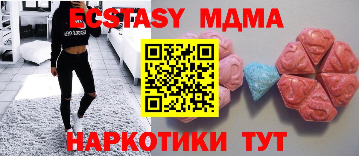 Ecstasy таблы Лысьва