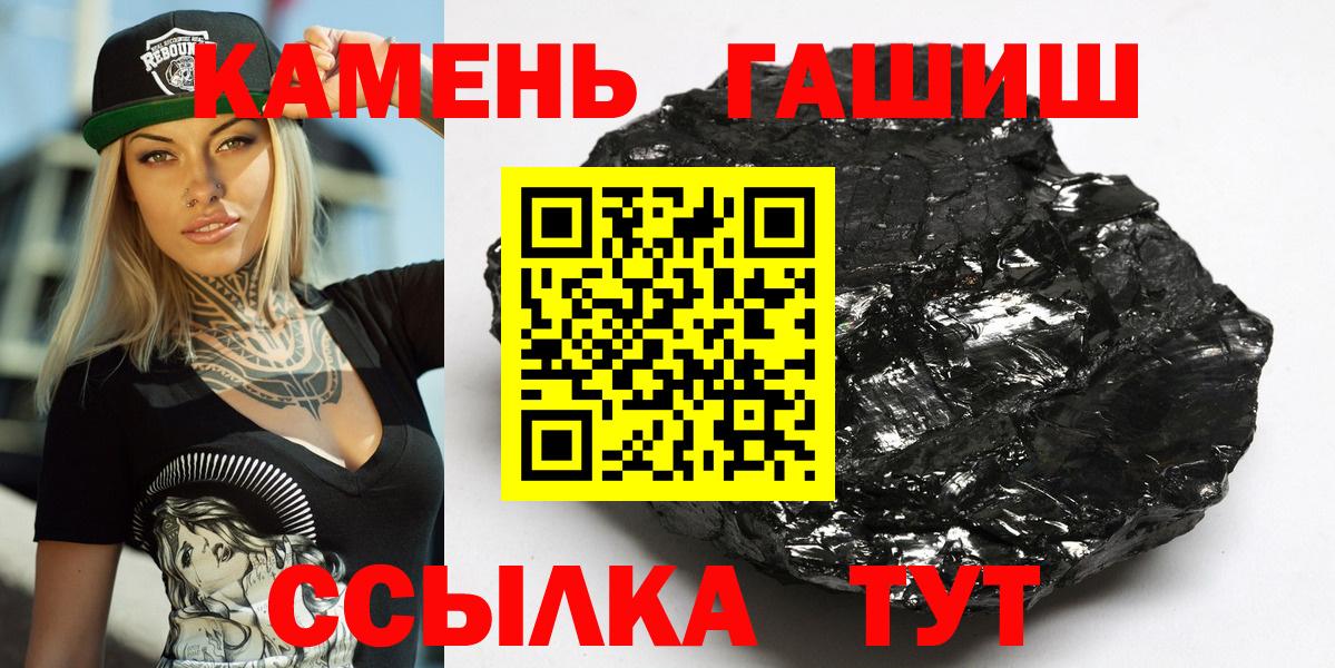 ГАШИШ гашик Лысьва