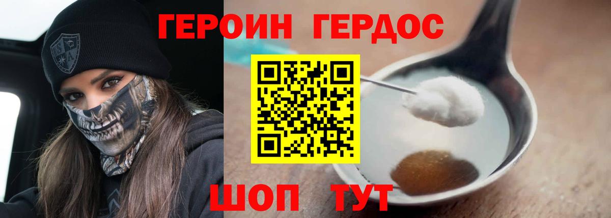Героин  Вход с VPN  Лысьва  Героин хмурый 