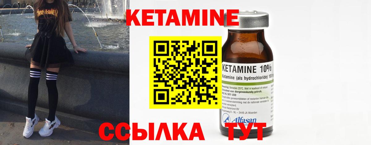 мега как войти  КЕТАМИН ketamine  Вход с VPN  Кетамин ketamine  Лысьва 