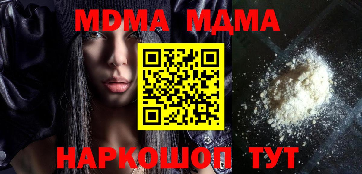МДМА crystal  МДМА кристаллы  Лысьва  Вход с VPN 