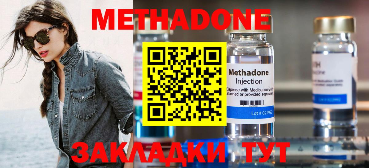 МЕТАДОН VHQ  Вход с VPN  Метадон белоснежный  Лысьва 