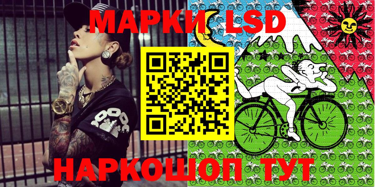Наркотические марки 1500мкг Лысьва