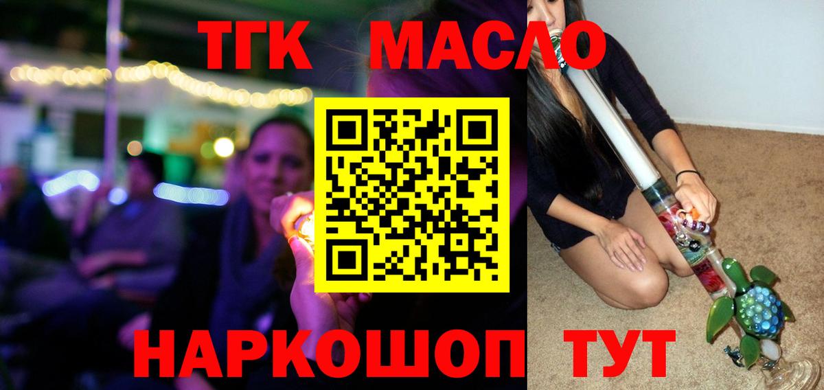 ТГК Wax  Вход с VPN  omg маркетплейс  Лысьва  наркота 